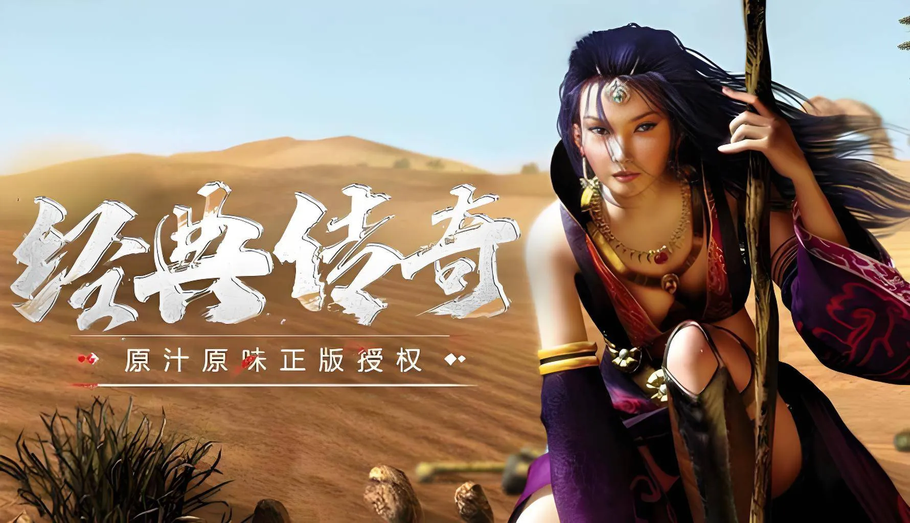 游戏更名记录-龙腾区