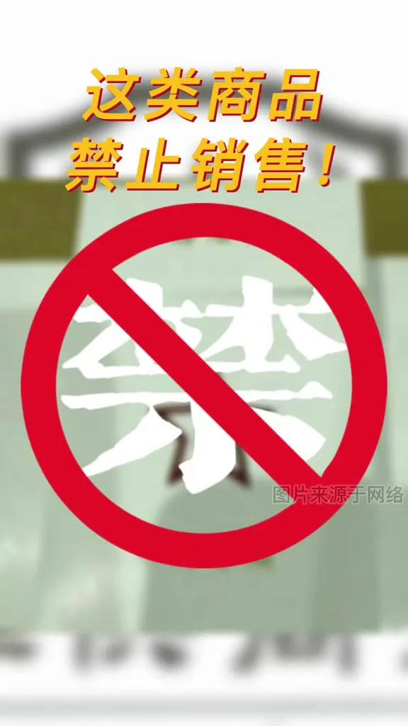 严禁玩家各种方式出售元宝